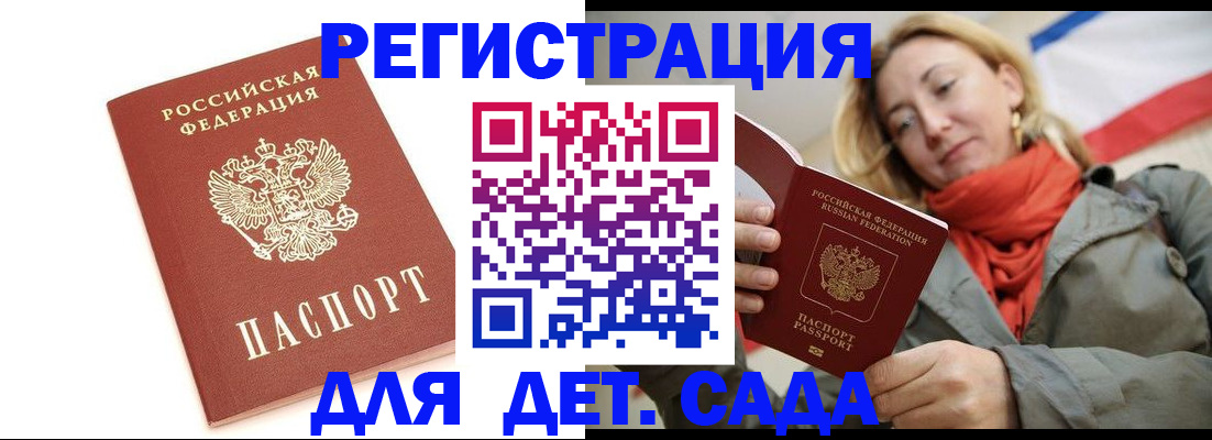 временная регистрация 2025 в Камышине