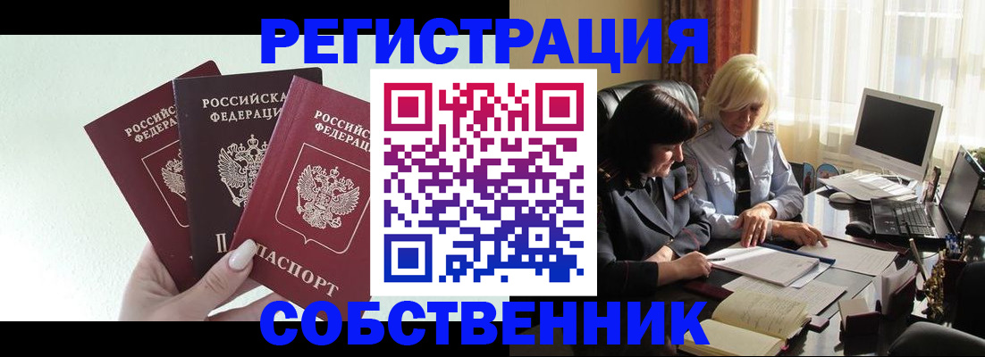 прописка гарантия в Камышине
