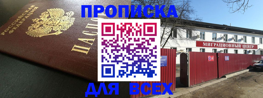 найти адрес прописки в Камышине